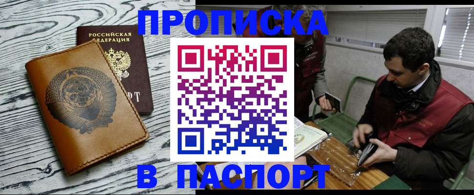 временная регистрация адрес в Чайковском