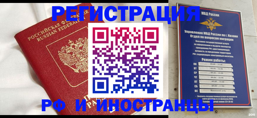 прописка для кредита в Чайковском