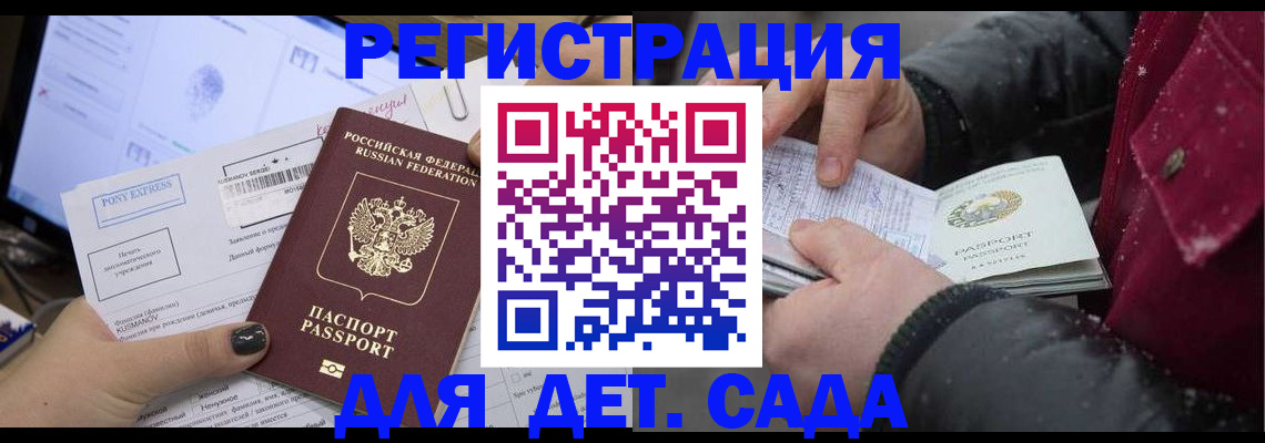 временная регистрация купить в Чайковском